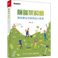 軟件工程與開發(fā)項(xiàng)目管理 高效構(gòu)建計(jì)算機(jī)軟件的關(guān)鍵